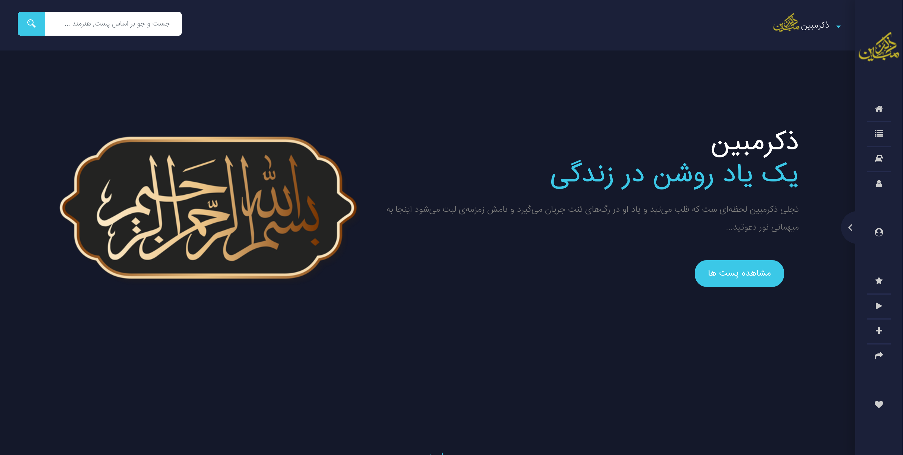 Zekremobin.ir landing